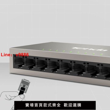 【台灣公司 超低價】騰達TEG1008M 8口千兆交換機Tenda鋼殼壁掛式安防監控商用企業級