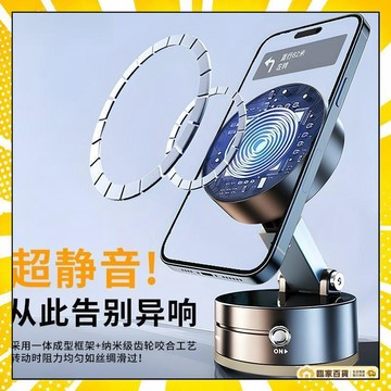 🏅全店隔日到貨🏅【超強吸力】真空手機架 車用手機架 汽車手機架 吸盤手機架 車上手機架 手機架 磁吸手機架 手機支架