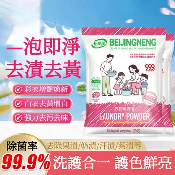 🔥台灣出貨🔥頑漬淨烏木玫瑰洗衣粉衣物 頑漬淨洗衣粉 衣物深層清潔  去漬粉 深層清潔持久洗衣服留香頑漬淨