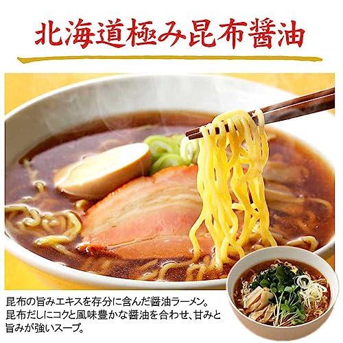 ラーメン お取り寄せ 極み昆布醤油５食 北海道 熟成生麺 タイプ 5食入 スープ付 ご当地 お取り寄せ ランキング