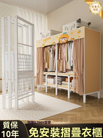 【免安裝摺疊】簡易布衣櫃 出租房衣櫃 家用衣櫥 臥室收納櫃 加厚鋼管 防水面料 一體成型 租房宿舍必備