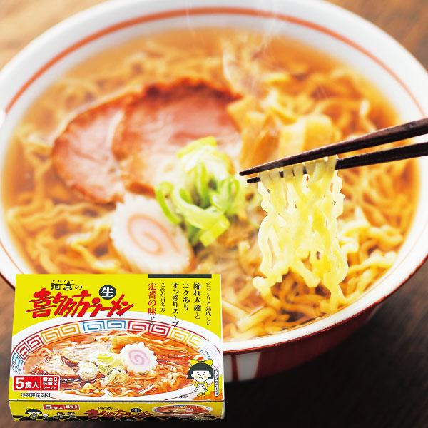 喜多方ラーメン おみやげ ギフト プレゼント HIS