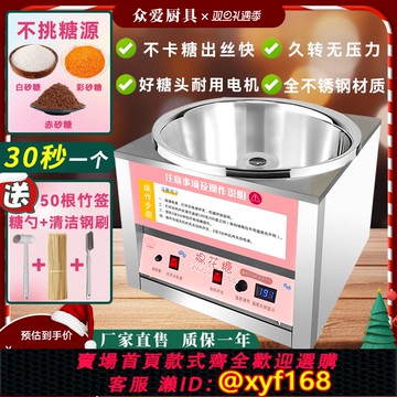 {可打統編 保固一年}商用棉花糖機全自動加熱快速出絲擺攤用臺式電動花式棉花糖機