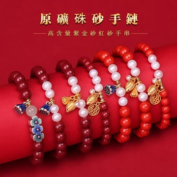 天然原礦硃砂手鍊手串 蓮花珍珠手鍊本命年蓮蓬福牌手鍊手串 轉運紫金砂朱砂防小人手鍊手串 女生手鍊手串吉祥物