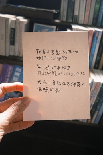 成為一首溫暖的歌 文字明信片 青青的島