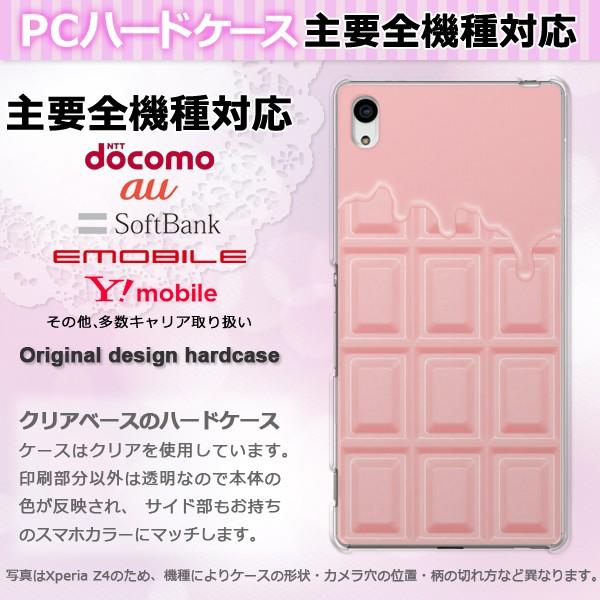 iPhone13 SHG04 SOG05 SO-53B SHG05 ケース 全機種対応 スマホケース ジャケット ハード おしゃれ クリア プリント  板チョコ溶けてる苺チョコ pc-m609 | LINEショッピング