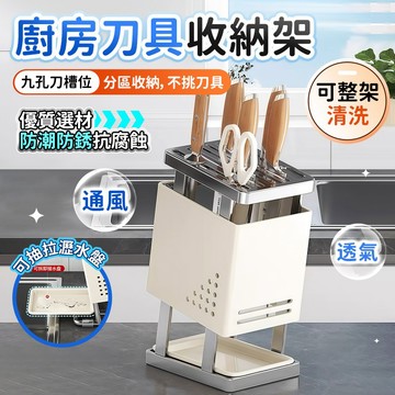 🔥現貨 6h秒出貨🔥刀具收納架 不鏽鋼刀架 菜刀架 刀具架 廚房刀具架 刀具收納架 菜刀收納架 剪刀架 廚房刀架 刀架