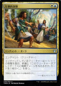 Mtg マジック ザ ギャザリング 圧倒的洞察 フォイル アンコモン テーロス還魂記 Thb F228 日本語版 エンチャント 多色 通販 Lineポイント最大1 0 Get Lineショッピング