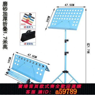 【全網低價 可打統編】折疊加粗可升降曲譜架吉他小提琴樂譜架古箏二胡樂譜臺琴譜架YM藍