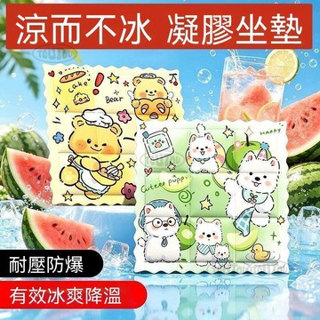 【臺灣出貨】冰墊坐墊 夏季降溫屁墊 冰涼坐墊涼墊子 夏天凳子屁墊 教室辦公室學生