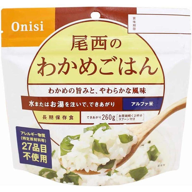 尾西食品 アルファ米 わかめごはん 100g×5袋 (非常食・保存食)