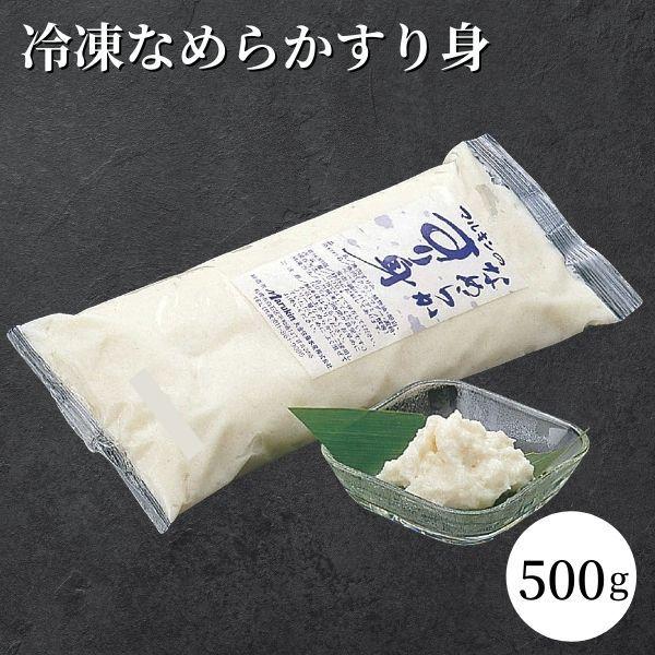 冷凍 なめらかすり身 500g[冷凍] たら 鱈のすりみ