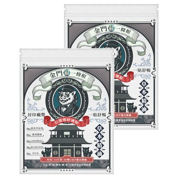 匯浤 英倫獅金門一條根石墨烯蜂巢晶格強效貼布  2包  10片