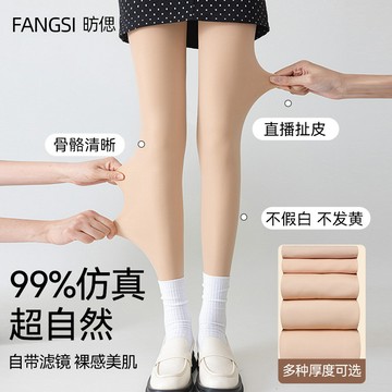 台灣出貨 秋冬打底褲光腿神器女肉色裸感超自然打底襪加絨加厚不掉檔連褲襪