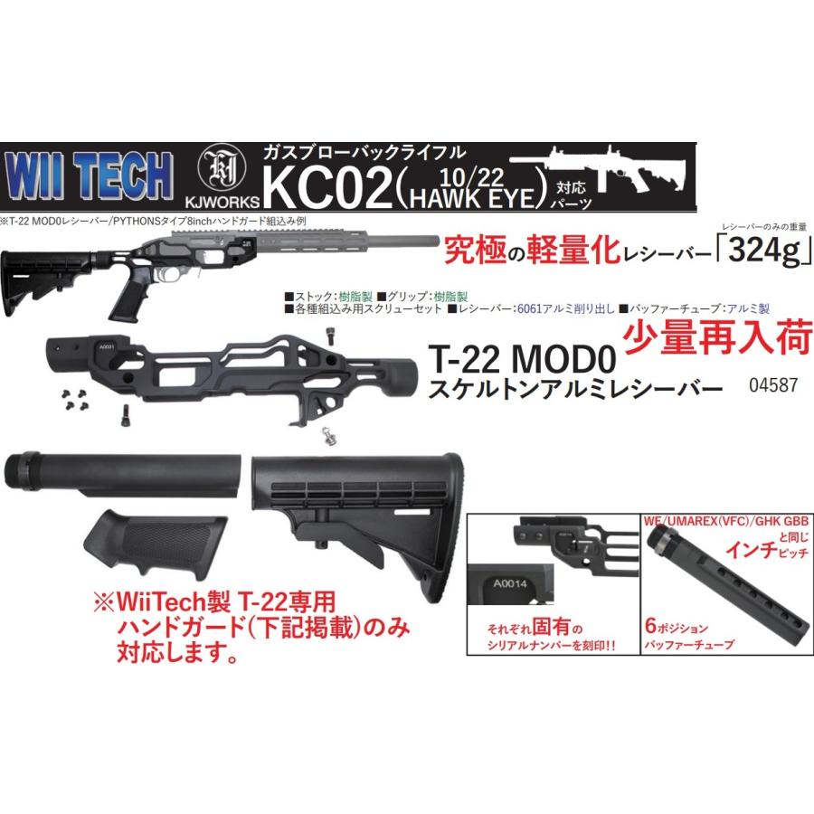 WII TECH PYTHONS T-22 Mod0 スケルトンアルミレシーバー　KJ 10 22 (HAWK EYE）04587