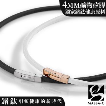 MASSA-G Leather2 仿皮革紋鍺鈦能量項圈對組(4mm)