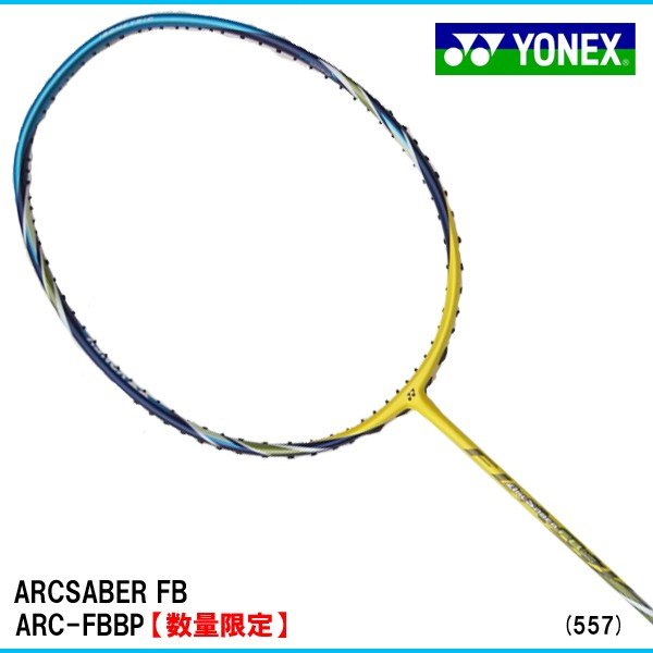 YONEX バドミントンラケット アークセイバー11BP 専門店限定モデル