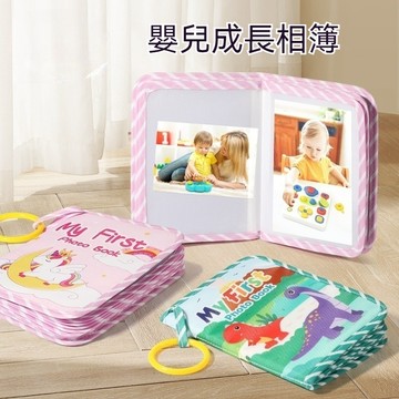 嬰兒相冊布書 寶寶相册 DIY兒童相冊布書玩具 新生兒布藝紀念冊 兒童照片書