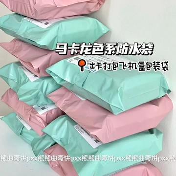 ✨ 全方位守護！防水自粘飛機盒包裝組｜抗壓防撞 保護商品完美抵達｜飾品/卡牌/小物賣家首選 平價批發
