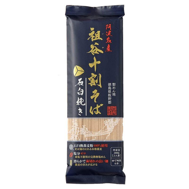 岡本製麺 阿波名産 祖谷十割そば 石臼挽き 200g×5個