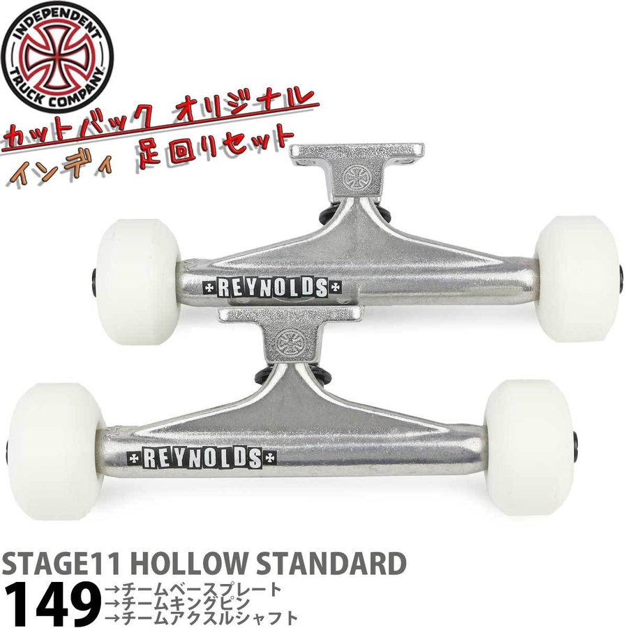 最安値級価格 OSC オーエスシー トラック ウィール 足回りセット