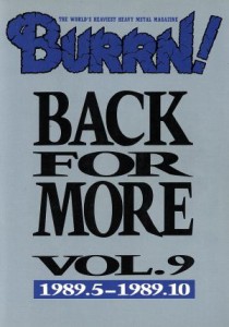  ＢＡＣＫ　ＦＯＲ　ＭＯＲＥ(ＶＯＬ．９)／バーンコーポレーション