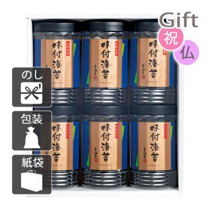 クリスマス プレゼント ギフト 2023 海苔詰め合わせセット 宝海苔 卓上味付海苔詰合せ 送料無料 ラッピング 袋 カード お菓子 ケーキ お