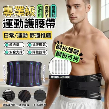 🚚現貨隔日達 運動加壓支撐護腰 彈力雙重加壓護腰帶 健身力量束腰帶 護腰 運動護腰 健身護腰 彈性護腰透氣護腰 重訓護腰