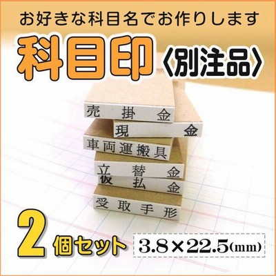 印鑑オーダーメイドの通販 313件の検索結果 Lineショッピング