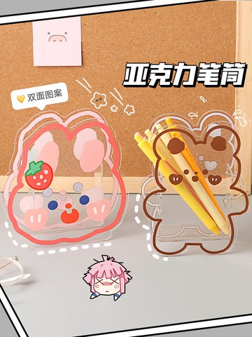 小熊亞克力透明筆筒女生可愛ins桌面擺件辦公室創意卡通女孩兒童文具收納盒2021新款流行小學生高顏值時尚