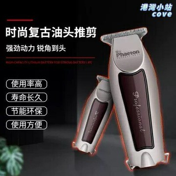 【雕刻光頭】理髮器 電推子 理髮剪 雕刻推 油頭推 刻痕刀 鋰電長續航 0刀頭設計 髮廊家用兩用 專業理髮工具