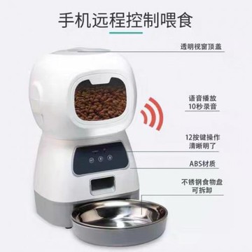 智能語音喂食器手機遠程操控喂食器精靈喂食器貓咪狗狗遠程喂食