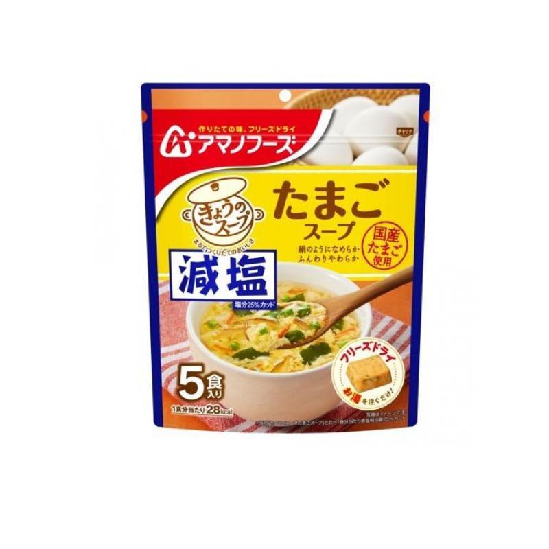 アサヒグループ食品 アマノフーズ 減塩きょうのスープ たまごスープ 5食