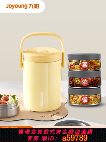 【台灣公司 可打統編】九陽保溫飯盒上班族2025新款超長保溫桶分格提桶不銹鋼便當盒餐盒