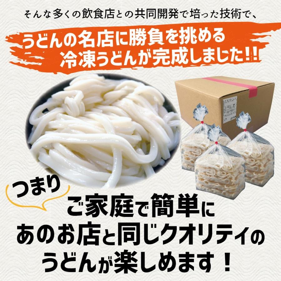 業務用圧力釜うどん40食 国産 国内産 冷凍うどん 包丁切り 小麦