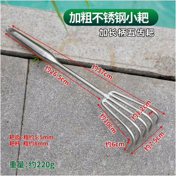 🚚台灣出貨🚚不鏽鋼一體鋼柄耙子鬆土海鮮園林耙土蛤蜊工具趕海工具蜆子農用