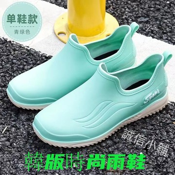 台灣現貨 新款時尚雨鞋 女鞋 四季雨靴 低幫防滑水鞋 外穿膠鞋 厚底雨鞋