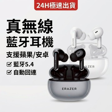 真無線藍牙耳機 藍牙5.4 13mm動圈 入耳式藍牙耳機 高清通話 HIFI音質 降噪 蘋果安卓通用