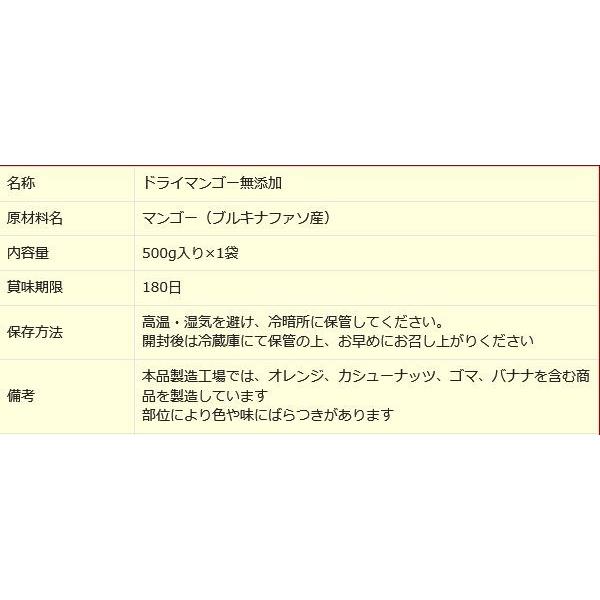 マンゴー ドライマンゴー 無添加 ドライマンゴー 砂糖不使用 500g×1袋 メール便限定送料無料