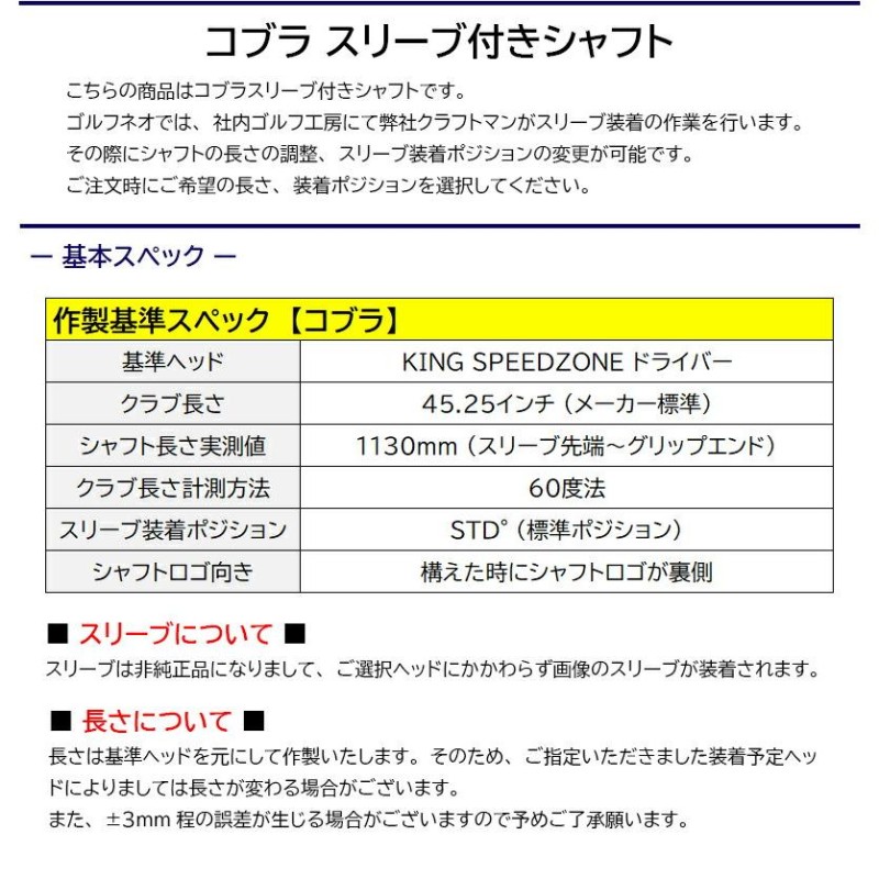 JPDA プロトタイプLD PROTOTYPE-LD コブラ スリーブ付 シャフト ドライバー用 | LINEブランドカタログ