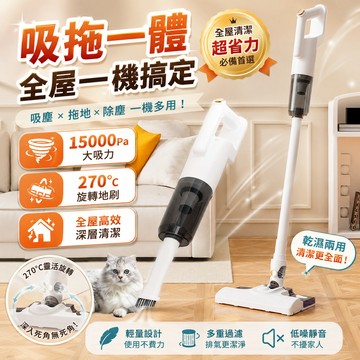 贈濾芯+3拖布【吸拖2合一🏆手持吸塵器】 手持直立兩用吸塵器 長續航低噪音 車用吸塵器 多功能吸塵器 吸拖一體吸塵器