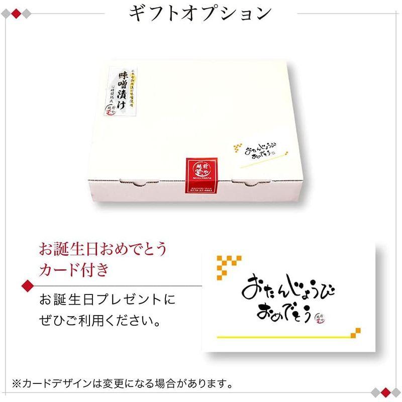 越前宝や 誕生日 西京漬け 4種 16切セット 魚 詰め合わせ 西京焼き 西京味噌 味噌漬け ギフト プレゼント 赤魚 サーモン さば さわ