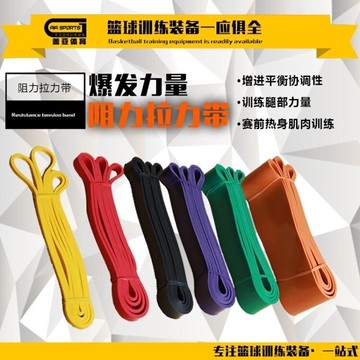 阻力帶訓練器材籃球裝備用品皮筋橡膠爆發力量彈力帶阻力帶拉力帶拉伸帶【林之舍】