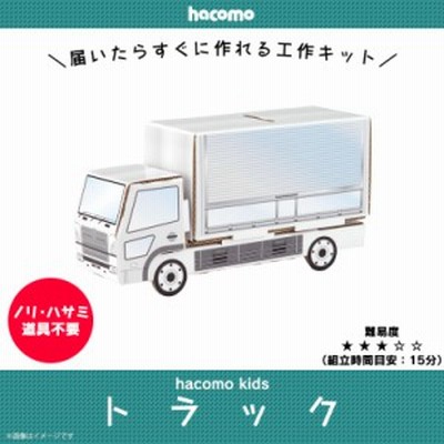 ペーパークラフト 工作キット ダンボール 段ボール キッズ 3273 ぺったん ぺったん のりもの 車 トラック 貯金箱 立体パズル クラフト 通販 Lineポイント最大1 0 Get Lineショッピング