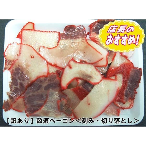 訳あり 畝須 くじらベーコン 肉付 500g (100gx5P) 通常品の55％ OFF 切り落とし 国産 クジラ肉 鯨