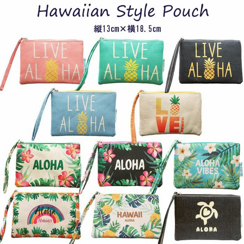 ハワイアン雑貨 ポーチ 小物入れ ハワイ Hawaii アロハ Aloha パイナップル ホヌ レディース メンズ オシャレ プレゼント プチギフト  ストラップ付 | LINEショッピング