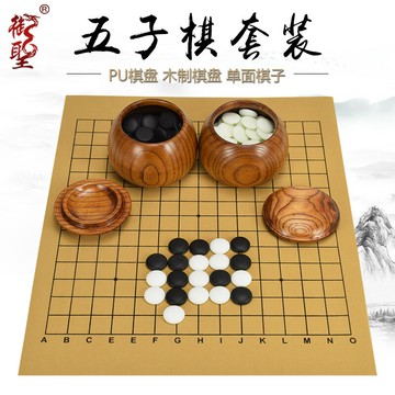 御圣五子棋子黑白棋子兒童學生益智大人初學圍棋五指棋五字棋便攜
