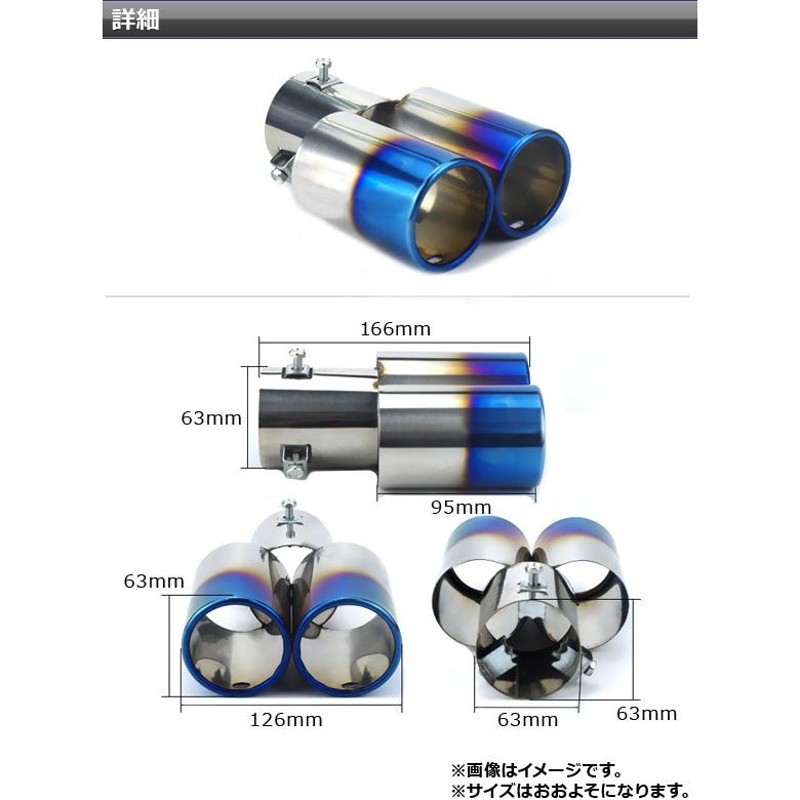 AP 汎用 マフラーカッター ラウンド チタン焼き 2本出し ストレート AP