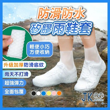雨鞋套 加厚耐磨止滑 防雨鞋套 防水鞋套 高筒 雨衣必備 防水雨鞋套 防雨鞋套 耐磨 登山鞋套 雨鞋套