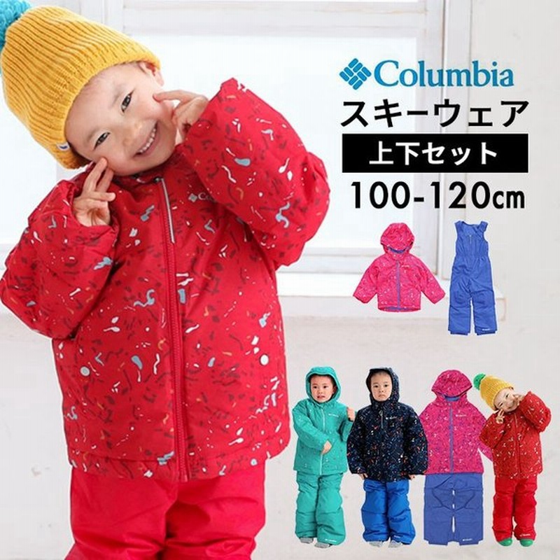 スキーウェア キッズ 安い コロンビア スキーウェア 上下セット 男子 女子 100 110 1cm 防水 はっ水 冬 幼稚園 保育園 ウィンタースポーツ Omni Shie 通販 Lineポイント最大0 5 Get Lineショッピング